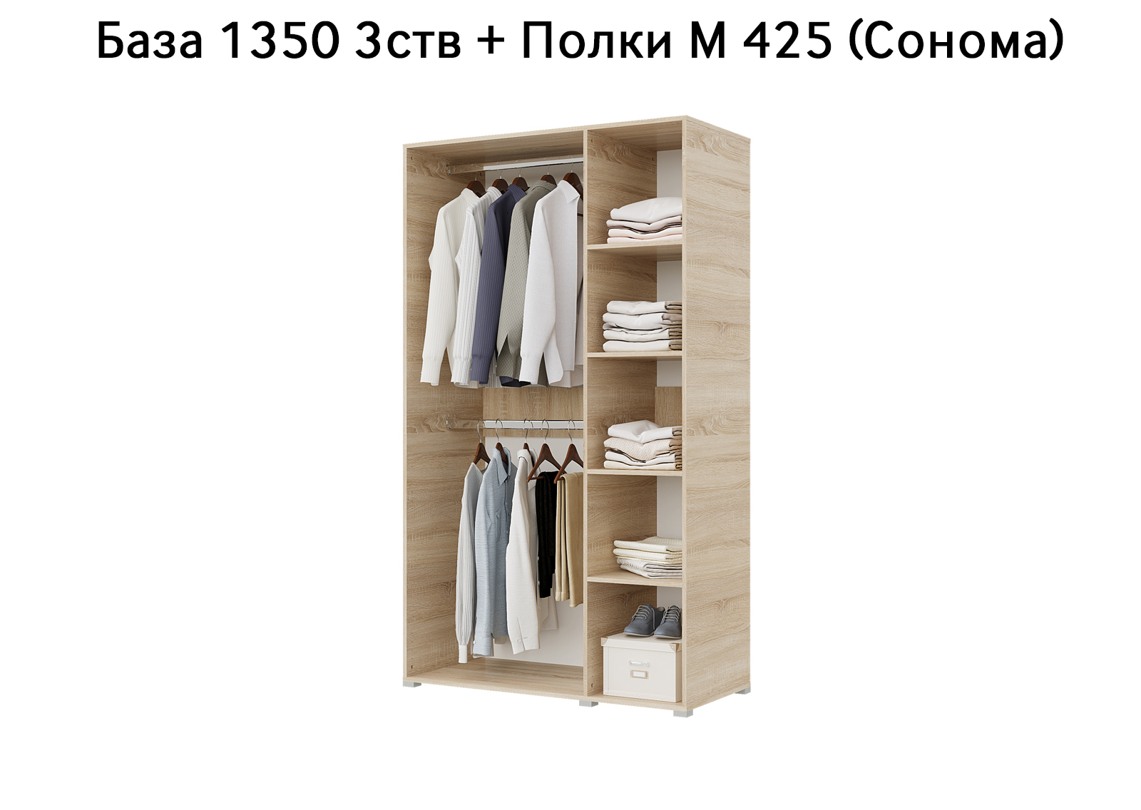 База Шкаф "Бостон" 1350 3 ств (Сонома) (Боковина 3/4 ств, Крыша 1350/3, Фурнитура 3 ств) (3 места)