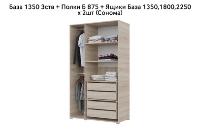База Шкаф "Бостон" 1350 3 ств (Сонома) (Боковина 3/4 ств, Крыша 1350/3, Фурнитура 3 ств) (3 места)