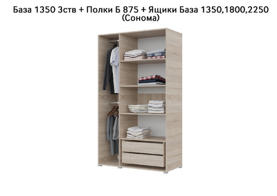 База Шкаф "Бостон" 1350 3 ств (Сонома) (Боковина 3/4 ств, Крыша 1350/3, Фурнитура 3 ств) (3 места)