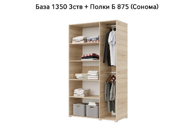 База Шкаф "Бостон" 1350 3 ств (Сонома) (Боковина 3/4 ств, Крыша 1350/3, Фурнитура 3 ств) (3 места)