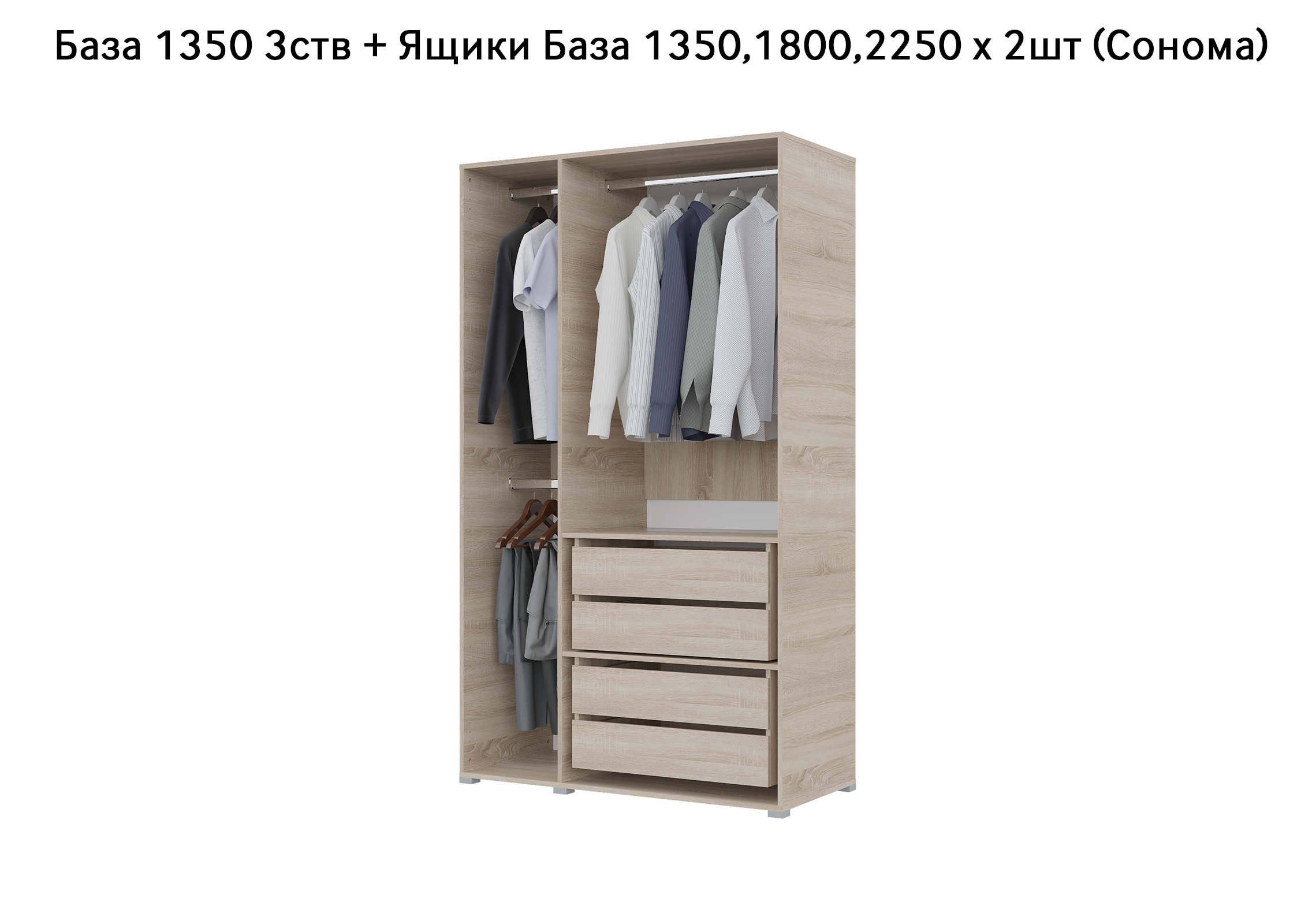 База Шкаф "Бостон" 1350 3 ств (Сонома) (Боковина 3/4 ств, Крыша 1350/3, Фурнитура 3 ств) (3 места)