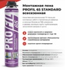 Монтажная пена SOUDAL пистолетная Профиль-65 СТАНДАРТ всесезонная 12*720 мл (арт.199019)