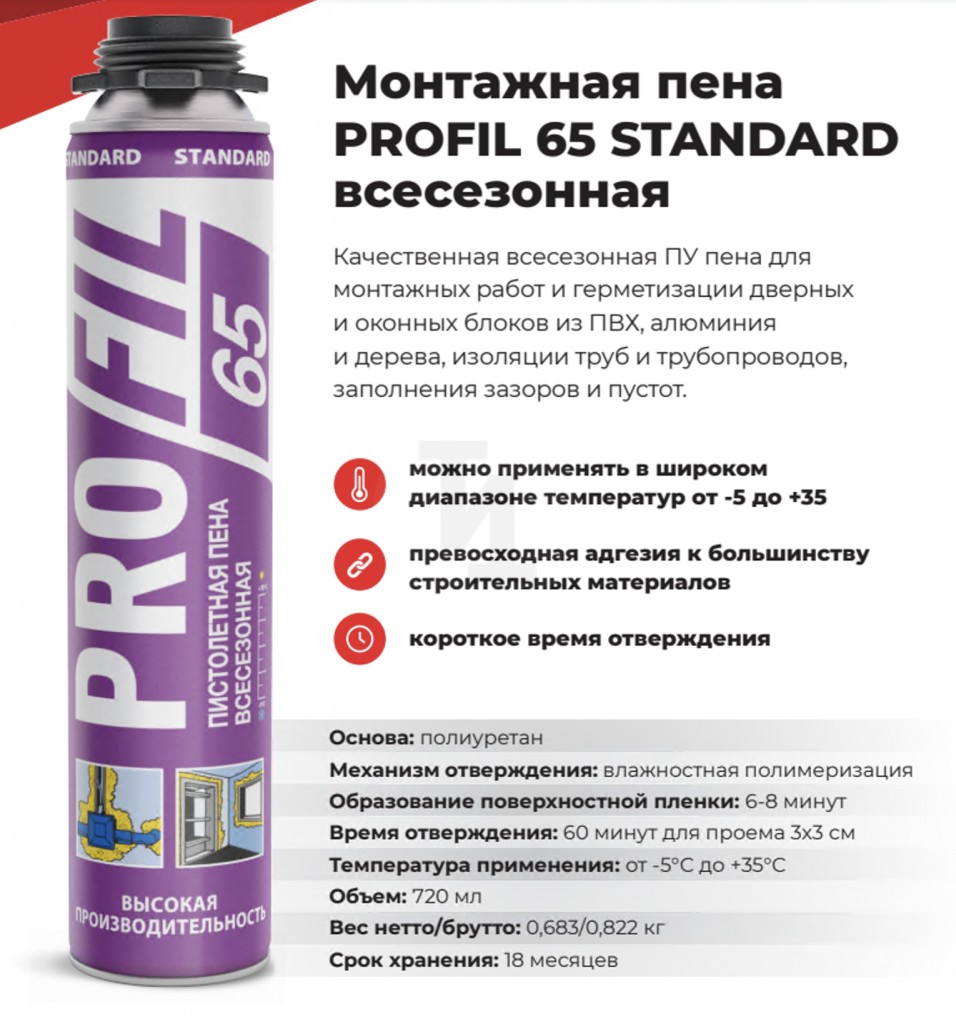 Монтажная пена SOUDAL пистолетная Профиль-65 СТАНДАРТ всесезонная 12*720 мл (арт.199019)