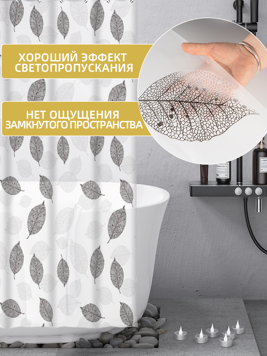 Штора д/ванн SANTREK HOME 180х180 PEVA MS0735 с кольцами чёрные и белые листья