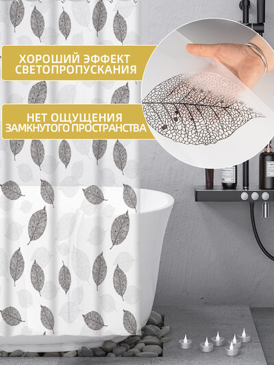 Штора д/ванн SANTREK HOME 180х180 PEVA MS0735 с кольцами чёрные и белые листья