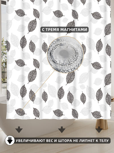 Штора д/ванн SANTREK HOME 180х180 PEVA MS0735 с кольцами чёрные и белые листья
