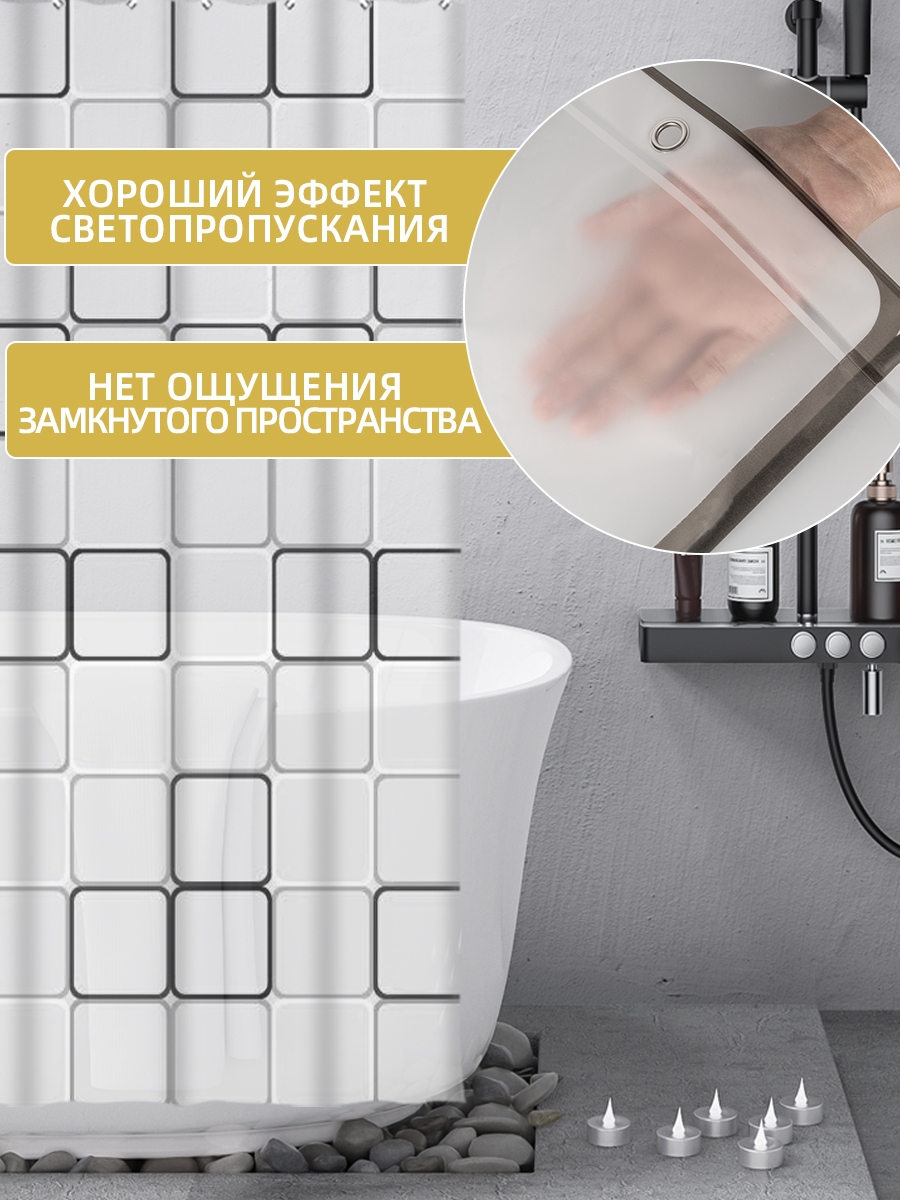 Штора д/ванн SANTREK HOME 180х180 PEVA MS0736 с кольцами квадраты