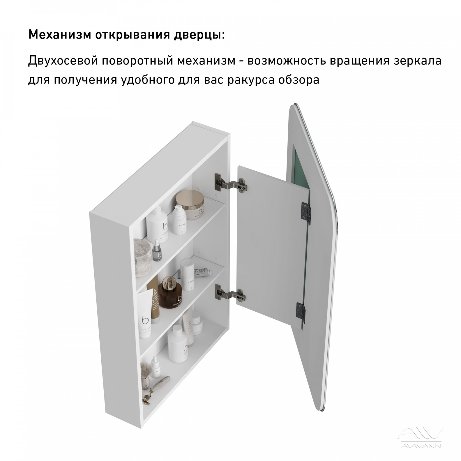Шкаф зеркальный COSMETIC-55 белый Alavann 