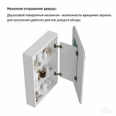 Шкаф зеркальный COSMETIC-55 белый Alavann 