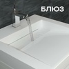 Умывальник "Блюз 50" литьевой мрамор, 599х499х105 над стиральной машиной, в комплекте кроншт., крепл. и выпуск с пер. г. Ульяновск