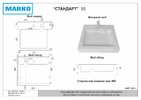 Умывальник "Стандарт 50" литьевой мрамор, 605х505х100 над стиральной машиной, в комплекте кроншт., крепл. и декорат. накладка г. Ульяновск