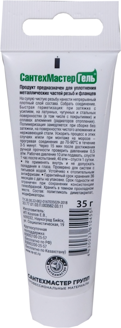 Герметик анаэробный СантехмастерГель Зеленый, тюбик 35г, (1/8"-1 1/2")