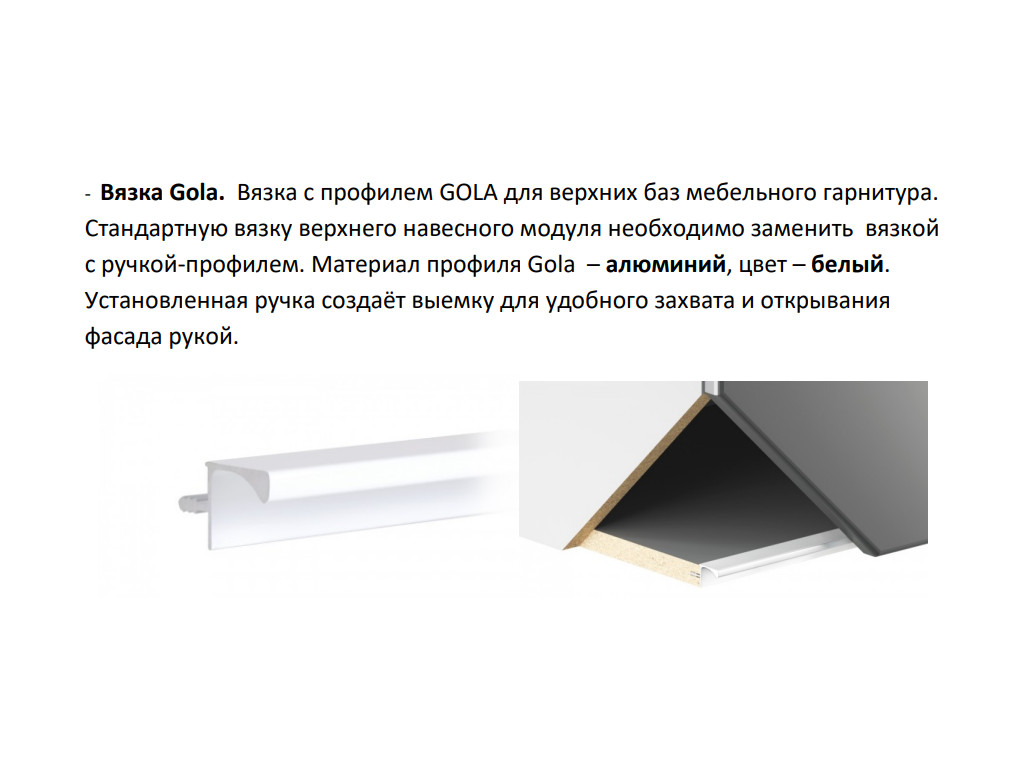 Вязка 50 Gola