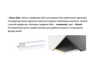 Вязка 50 Gola