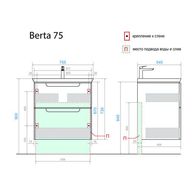 Тумба "BERTA - 75" под рак. "Дуглас-75" Белый Alavann