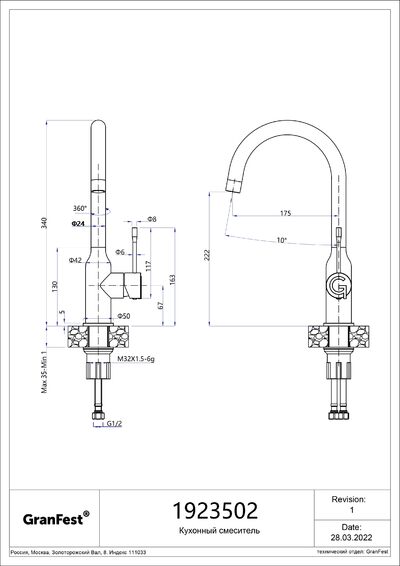 Rivelato Смеситель для кухни Garda U-обр. D-35мм antracite/cromo арт.1923502 antracite cromo