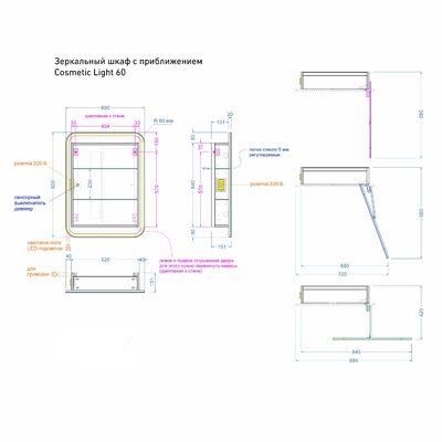 Шкаф зеркальный COSMETIC Light -60 белый Alavann 