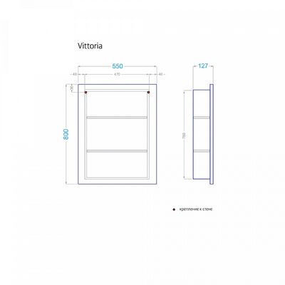 Шкаф зеркальный "VITTORIA - 55"-01 белый, правый Alavann