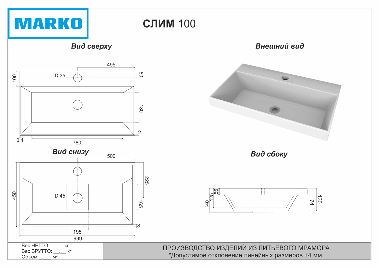Умывальник "Слим-100" литьевой мрамор, 999х450х140 в комплекте кроншт., крепл. и выпуск с пер. г. Ульяновск