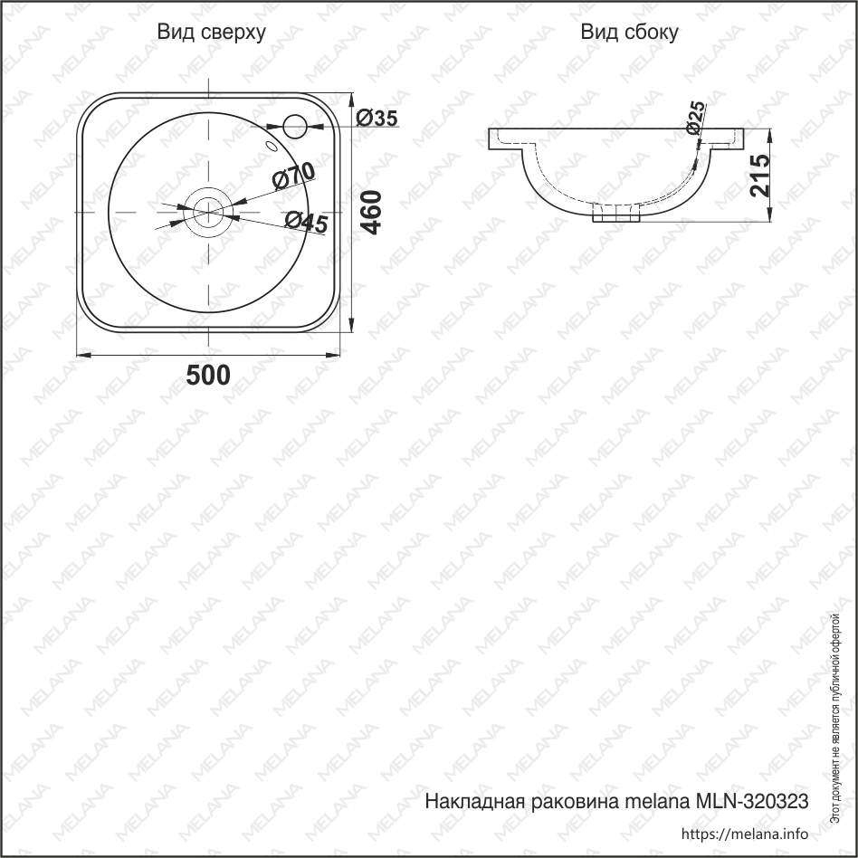 800-320323 Фигурный умывальник врезной 500х440х250 MELANA