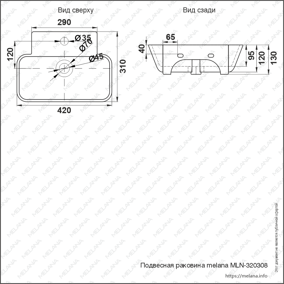 800-320308 Фигурный умывальник накладной/подвесной 415х310х130 MELANA