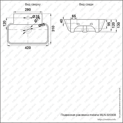 800-320308 Фигурный умывальник накладной/подвесной 415х310х130 MELANA
