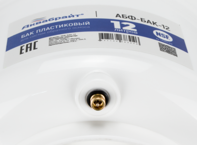 Бак пластиковый для осмоса 12л (АКВАБРАЙТ) АБФ-БАК-12