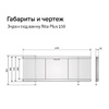 Экран под ванну 1,5 м купе МДФ Rita Plus Белый Alavann