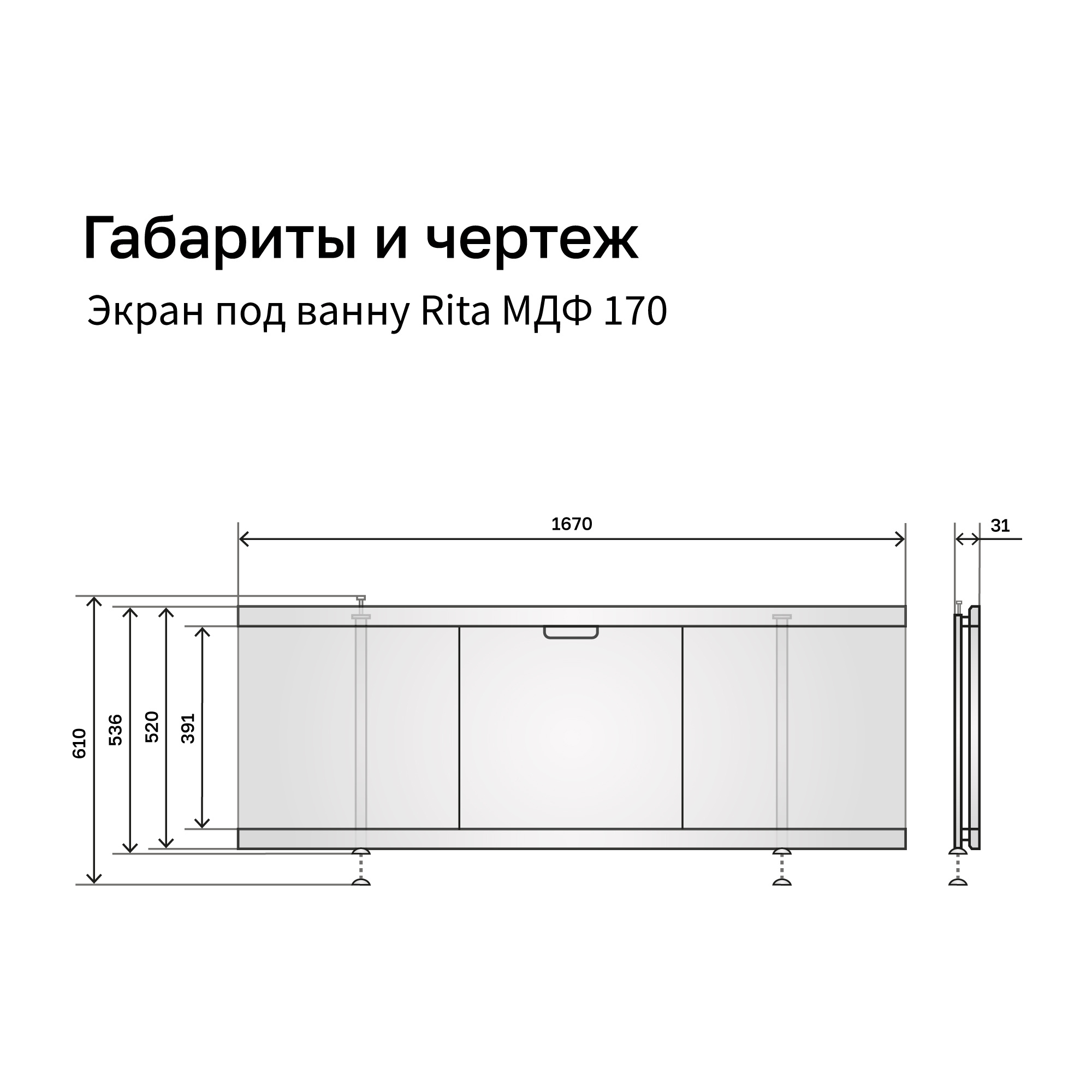 Экран под ванну 1,7 м купе МДФ Rita Серый бетон Alavann