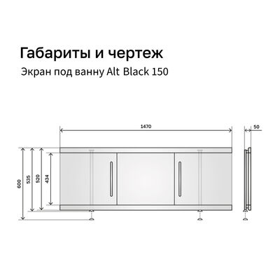 Экран под ванну 1,5м МДФ Alt Black Чёрный мрамор Alavann