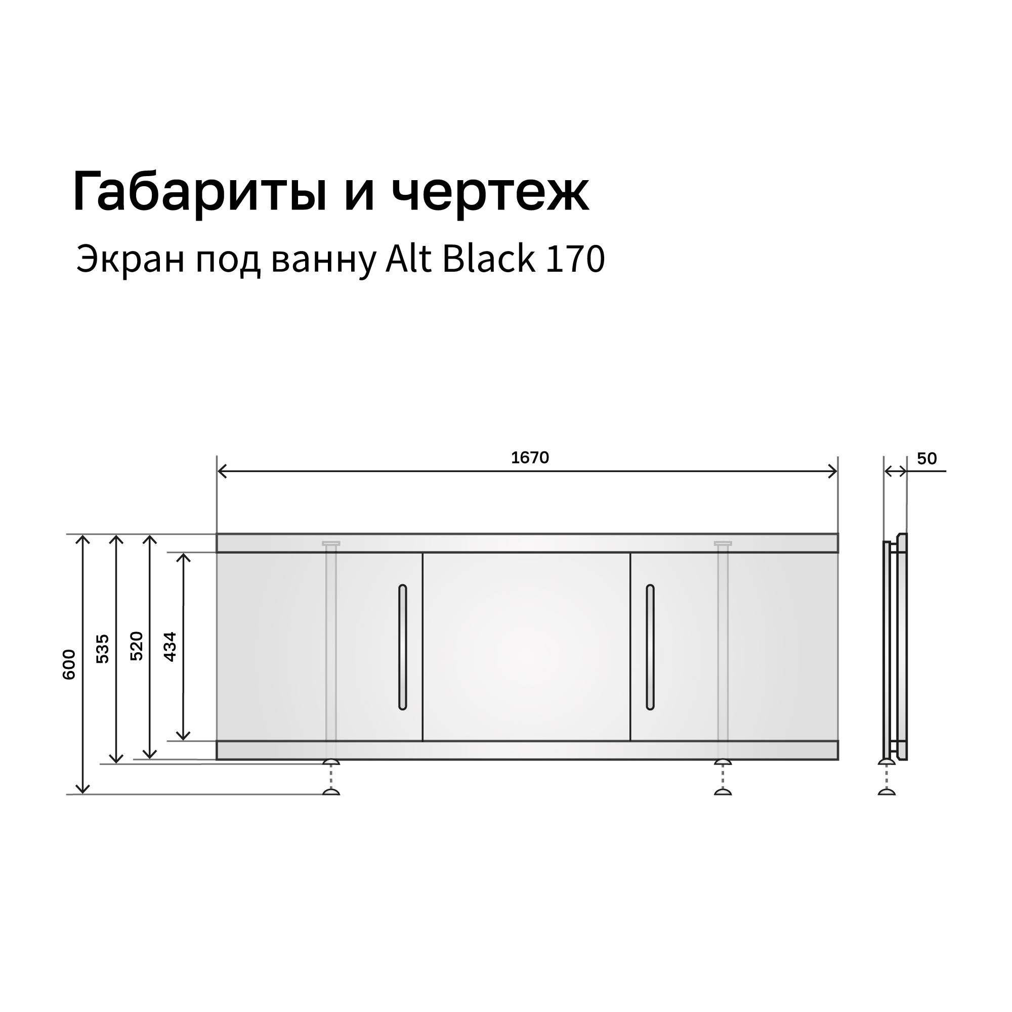 Экран под ванну 1,7м МДФ Alt Black Чёрный мрамор Alavann