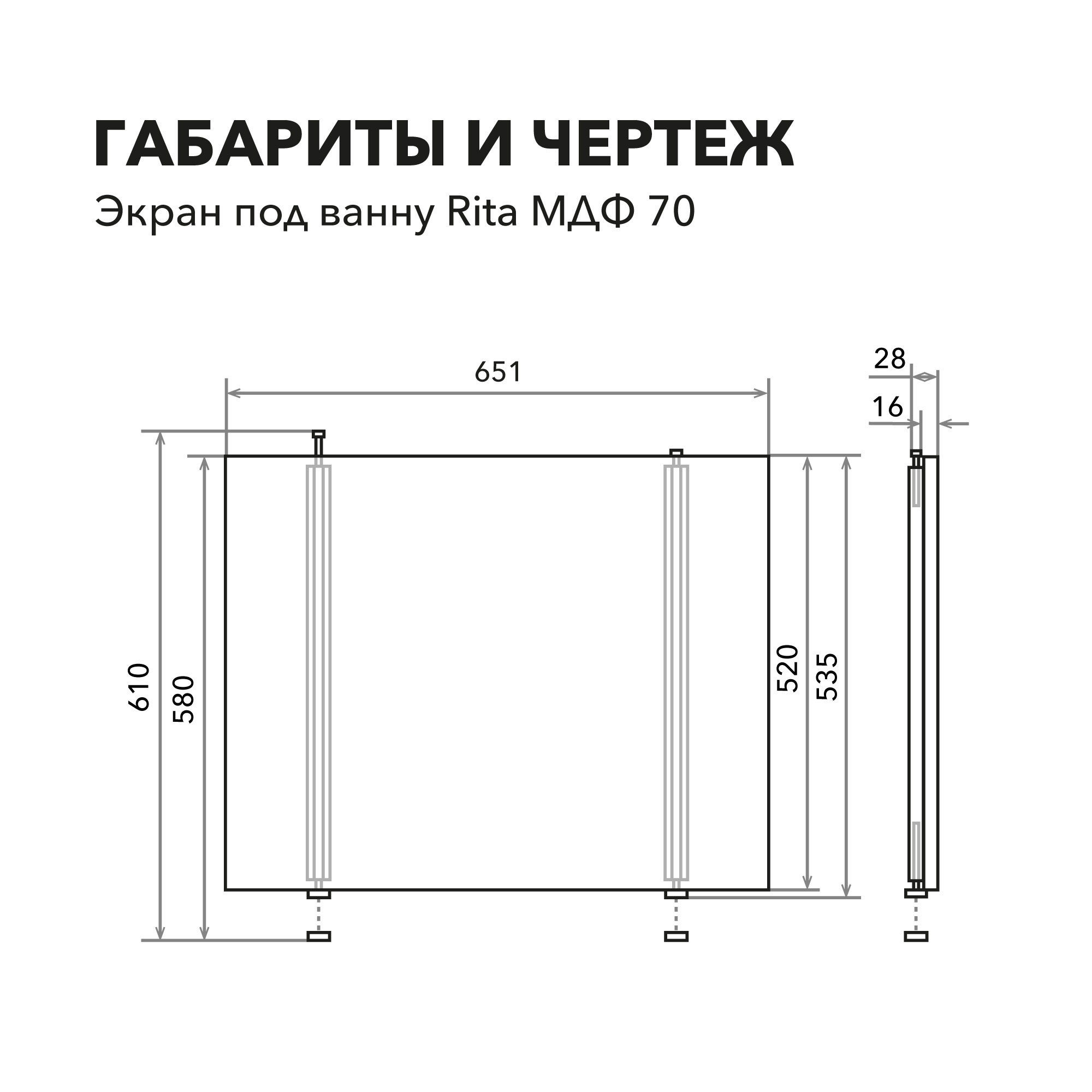 Экран под ванну МДФ торцевой 0,70 Rita/Slot Чёрный мрамор Alavann 