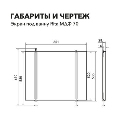 Экран под ванну МДФ торцевой 0,70 Rita/Slot Чёрный мрамор Alavann 