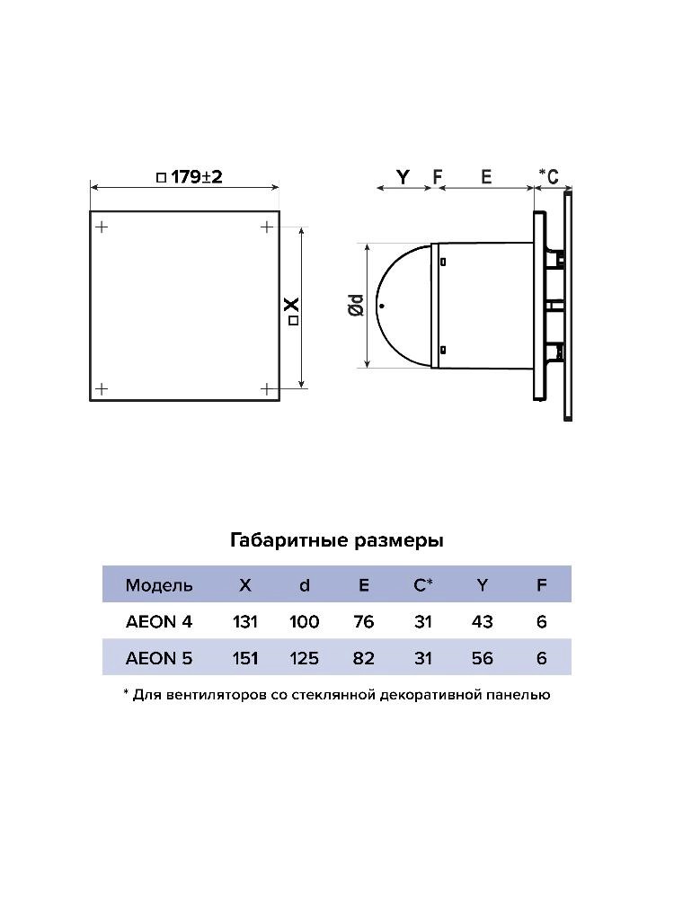 Панель декоративная ERA D100/125 AEON PAGE4/5 Gray Silver 179х179 стекло матовое серое с серебристым напылением DICITI