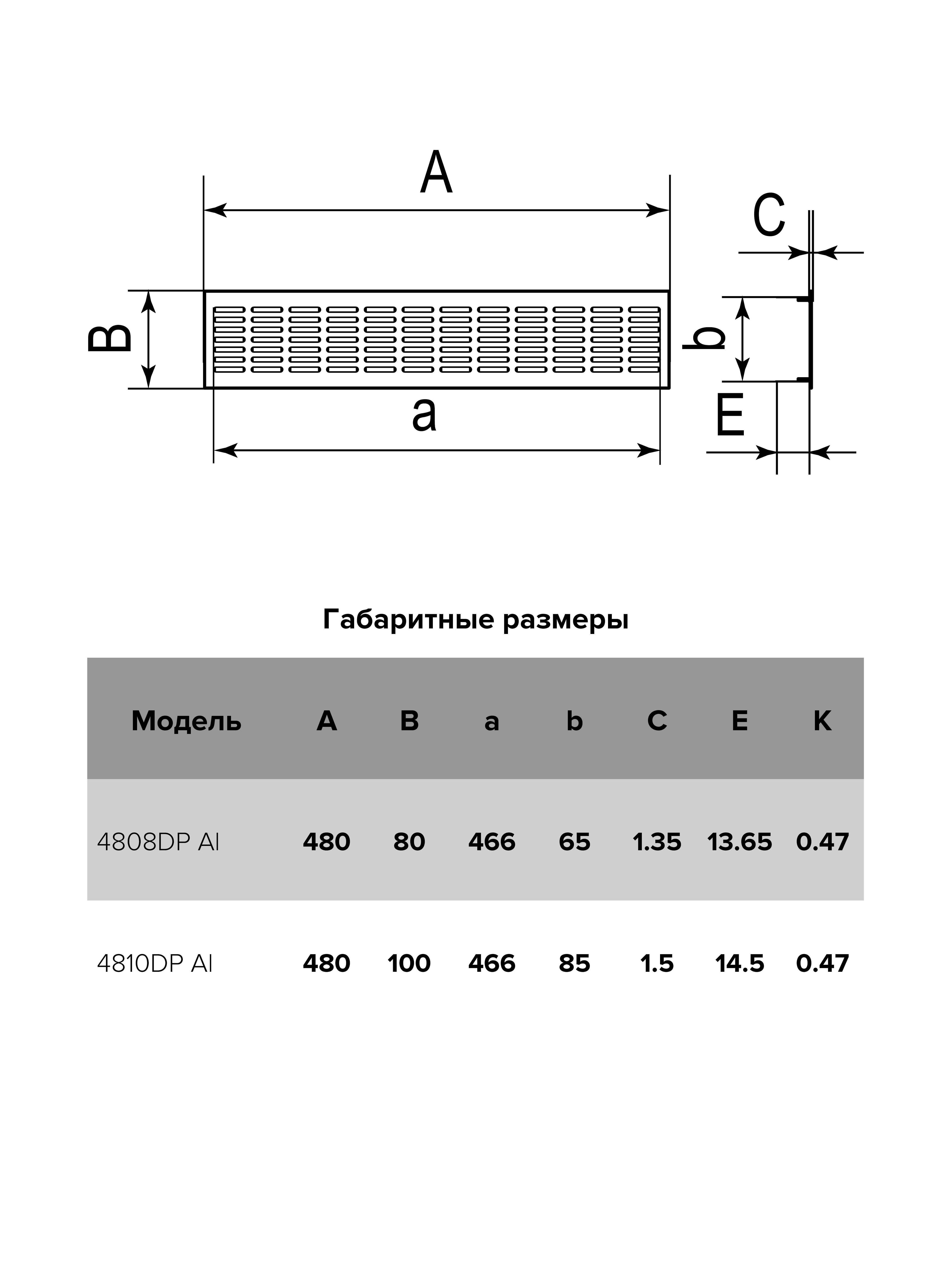 Решетка вентиляционная ERA 4808DP Al Dark bronze сетка переточная 480х80 БРОНЗА