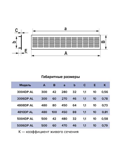 Решетка вентиляционная ERA 5004DP AL переточная 500x42 БЕЛЫЙ