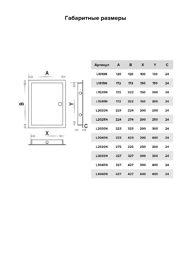 Люк ревизионный ERA LN фланец 300х300 нажимной 327х327 пластик EVECS (L3030N gray) СЕРЫЙ