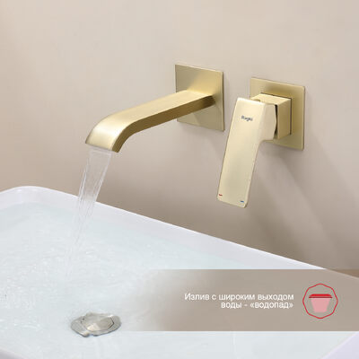 R02.11.03 Смеситель встраиваемый  для умывальника RAGLO (золотой сатин)