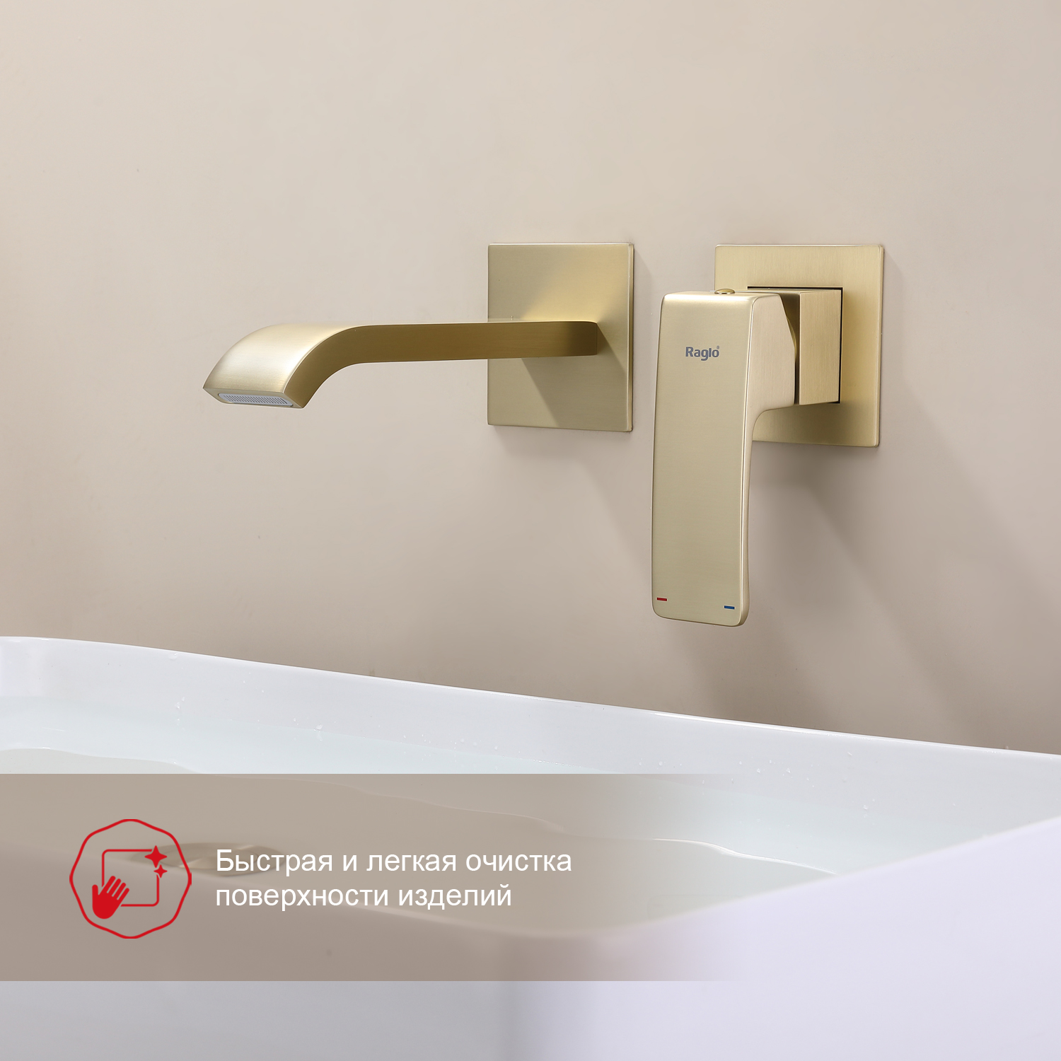R02.11.03 Смеситель встраиваемый  для умывальника RAGLO (золотой сатин)