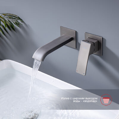 R02.11.09 Смеситель встраиваемый  для умывальника RAGLO (графит)