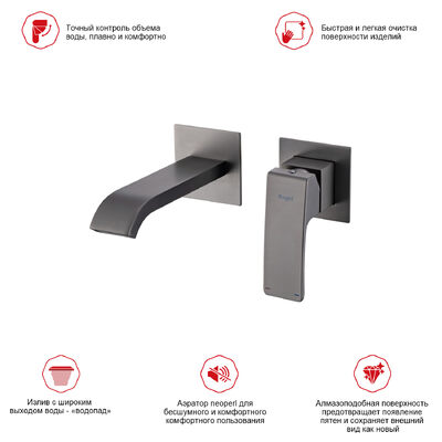 R02.11.09 Смеситель встраиваемый  для умывальника RAGLO (графит)