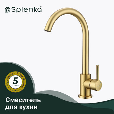 S201.40.03 Смеситель для кухни SPLENKA (золотой сатин)