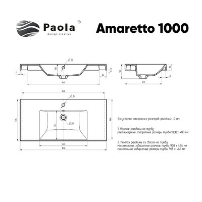 Умывальник "Paola Amaretto 100" (литьевой мрамор, 1010х485х165) в комплекте с выпуском и переливом г. Ульяновск