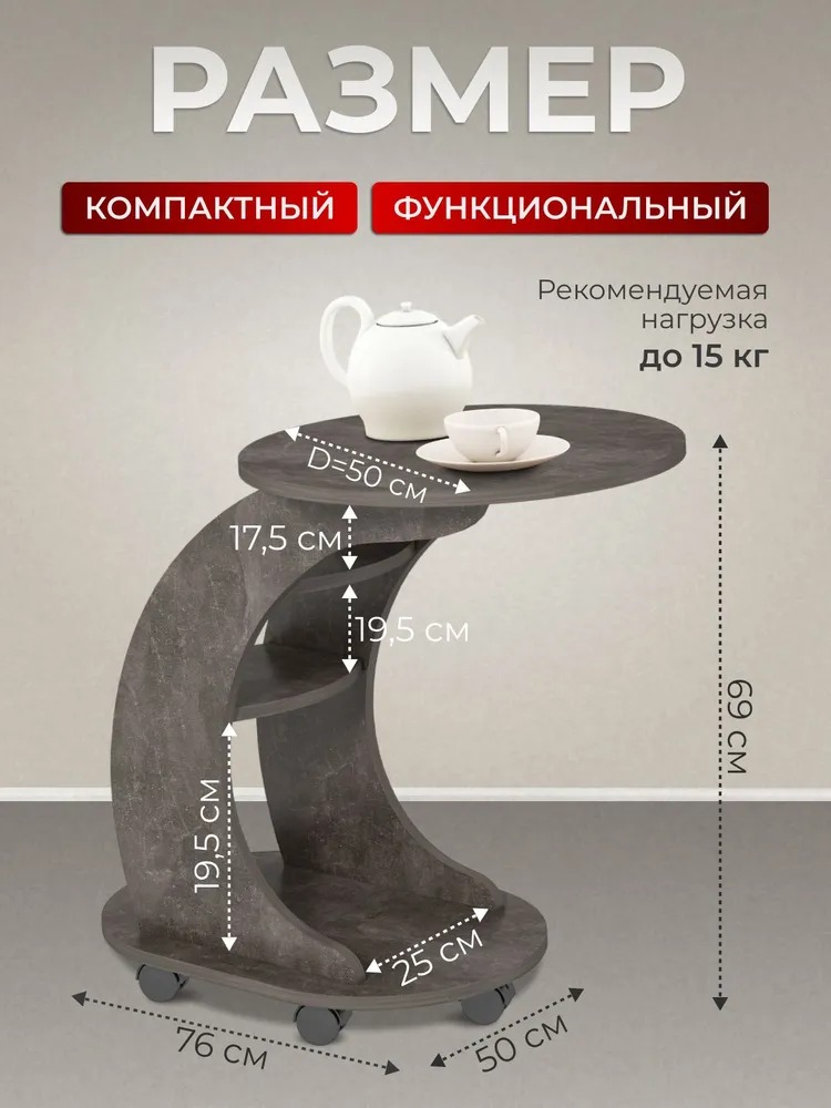 Стол журнальный тип 5 - ателье темный (1 место)