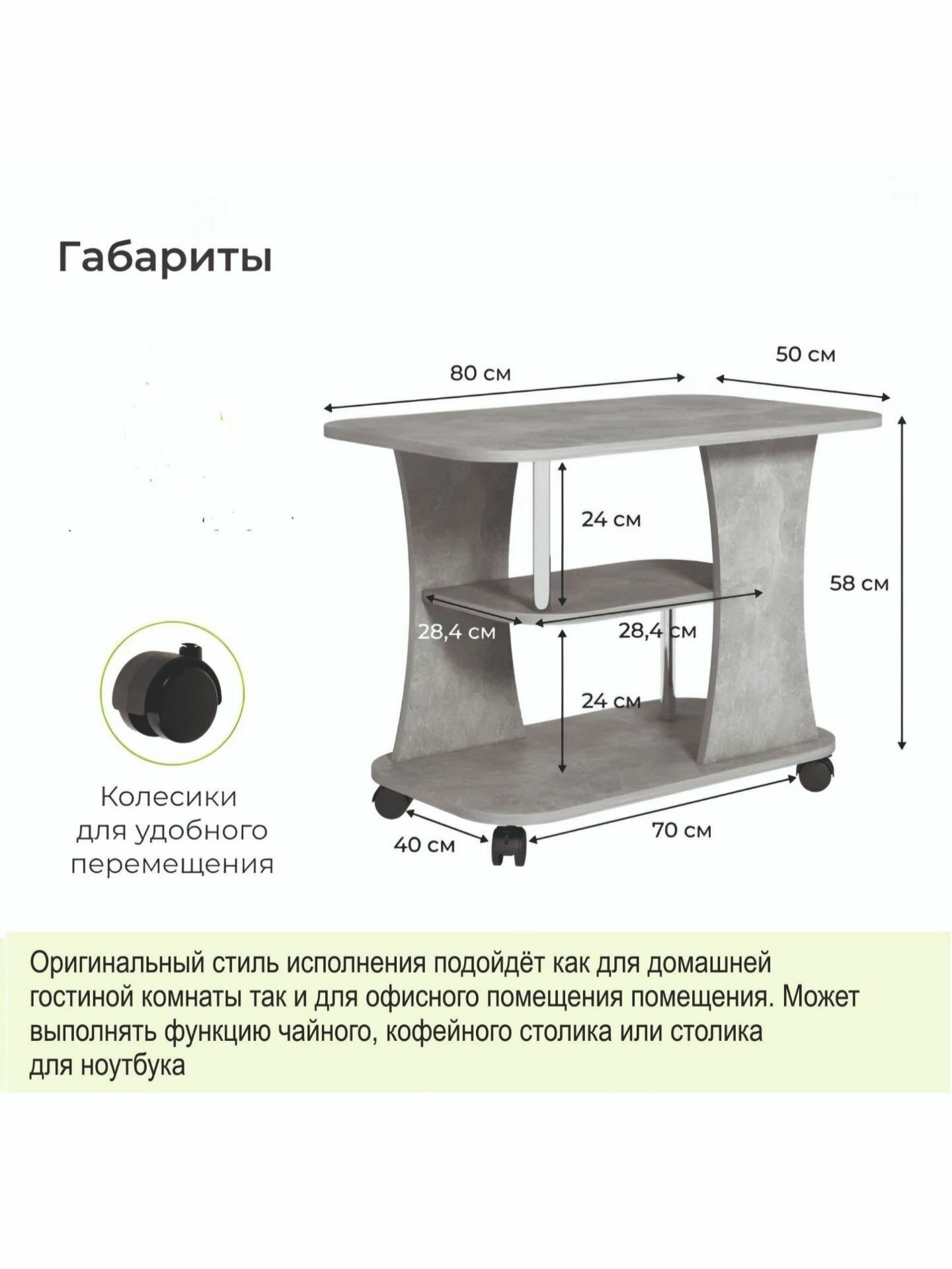 Стол журнальный тип 2 - ателье светлый (1 место)