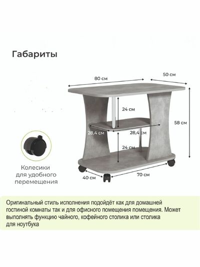Стол журнальный тип 2 - ателье светлый (1 место)