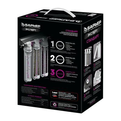 Фильтр проточный Барьер ЭКСПЕРТ  СЛИМ Жесткость, 3 ступени БЕЗ КРАНА Н821Р06