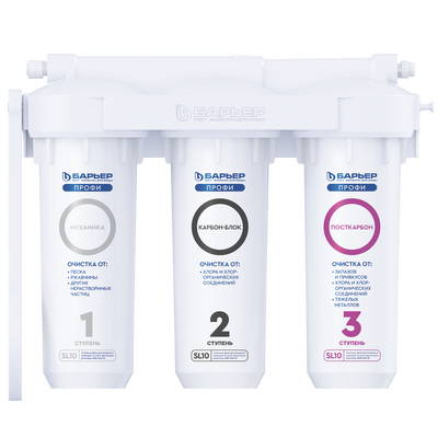 Фильтр проточный Барьер ПРОФИ Slim Line 10 Стандарт, 3 ступени, Лайт (в комплекте: кран) Н113Р00