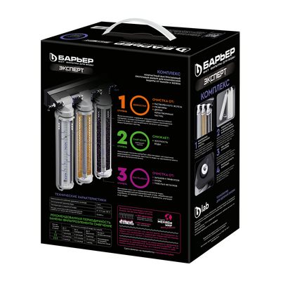 Фильтр проточный Барьер ЭКСПЕРТ Комплекс, 3 ступени БЕЗ КРАНА Н241Р08