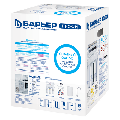 Фильтр проточный Барьер ПРОФИ Осмо 100, 5 ступеней, Лайт (в комплекте: кран, бак) Н151Р15
